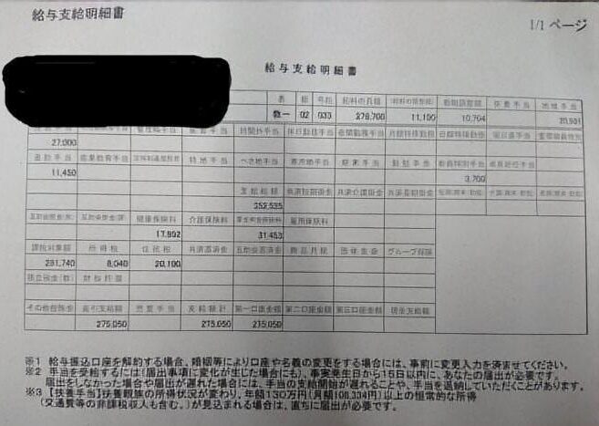 教員の給料は高すぎる 教員と民間の年収やボーナスを徹底比較 教師ライフナビ